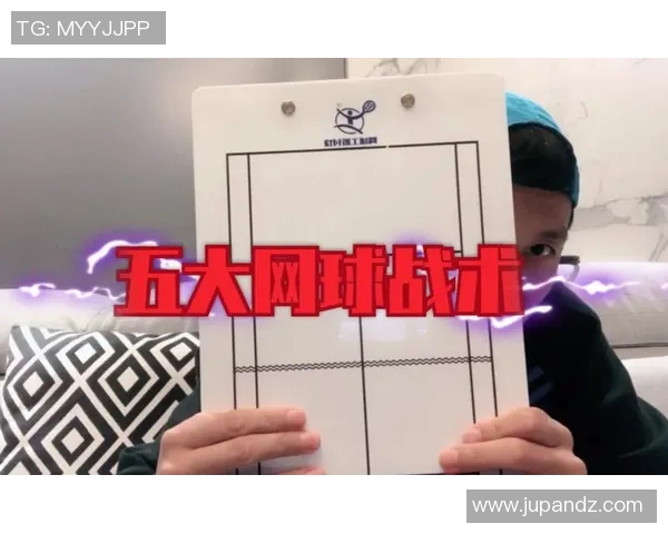 西安网球队节奏对比深度解析与战术演变探讨